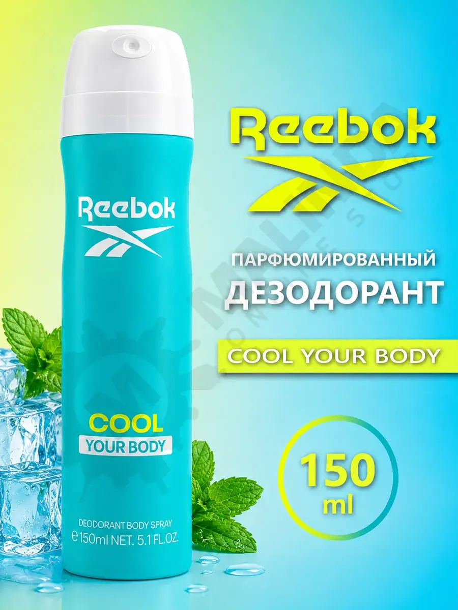 Reebok Cool Your Body Women's Deodorant Spray 150 ml