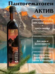 Pantohematogen Active with Deer Antlers, Wild Cherry Flavor, 500 ml Bottle #1