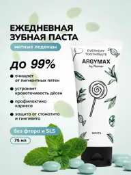 ARGYMAX by Nechaev Mint Candy Toothpaste, 75 ml #1