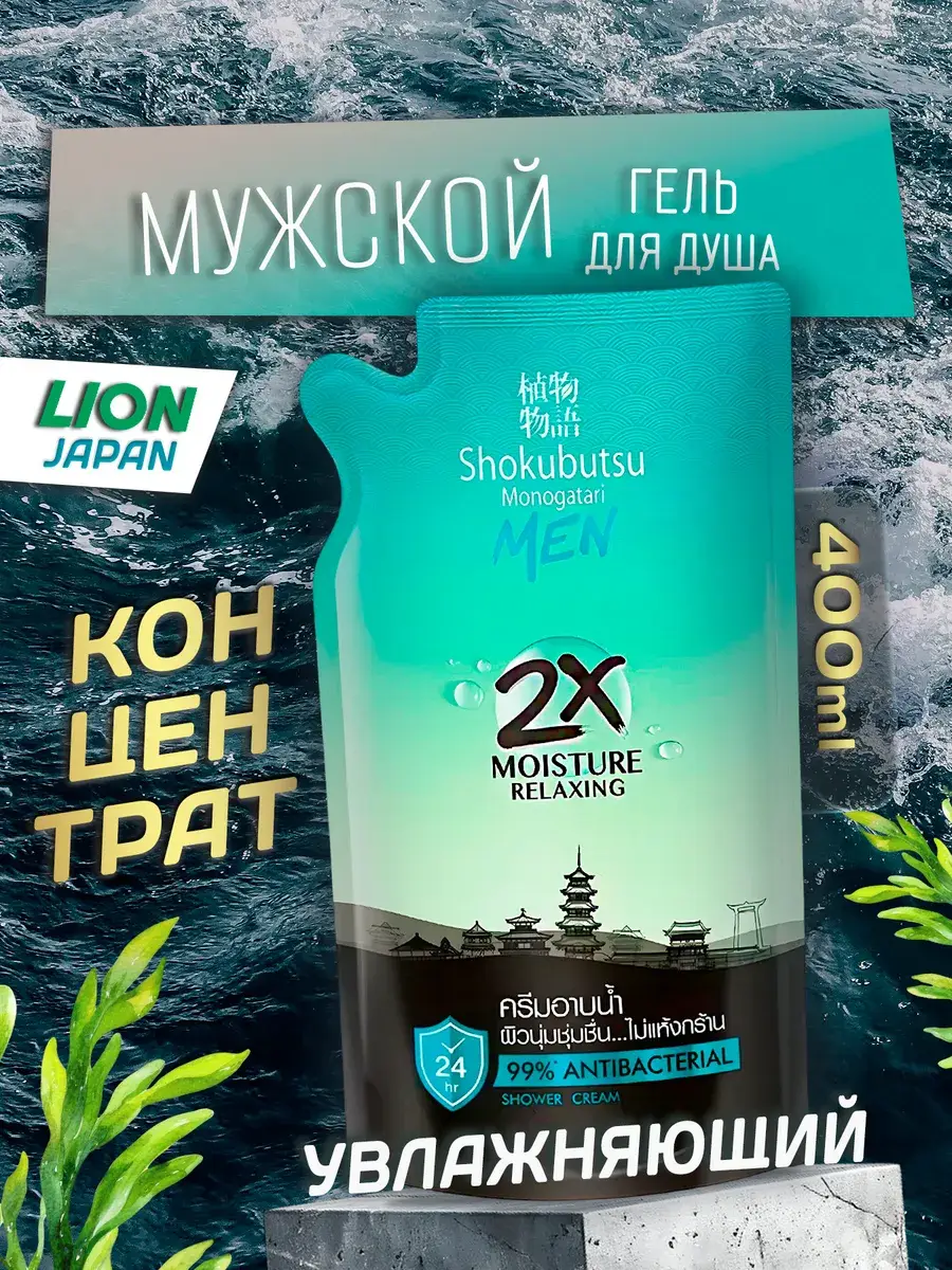 Lion Men Perfumed Shower Gel 400 ml