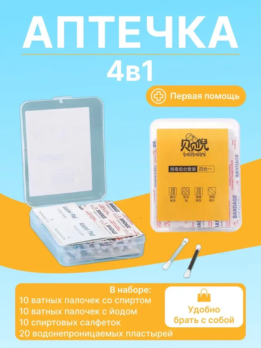 Compact First Aid Kit 50-Piece Set