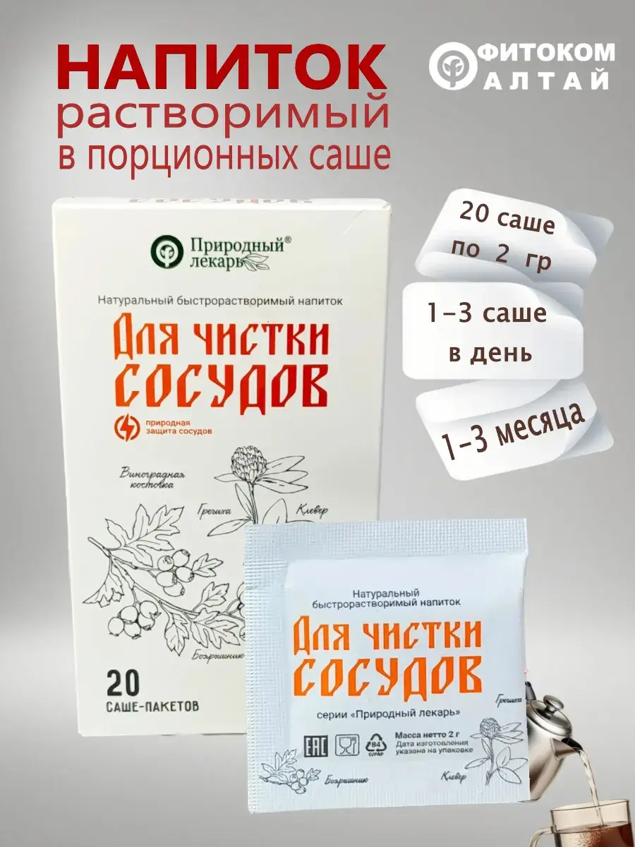 Ninth Pearl Vessel Cleanse Instant Drink Mix 20 Sachets