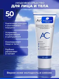 ArCream Facial and Body Cream 50 ml #1