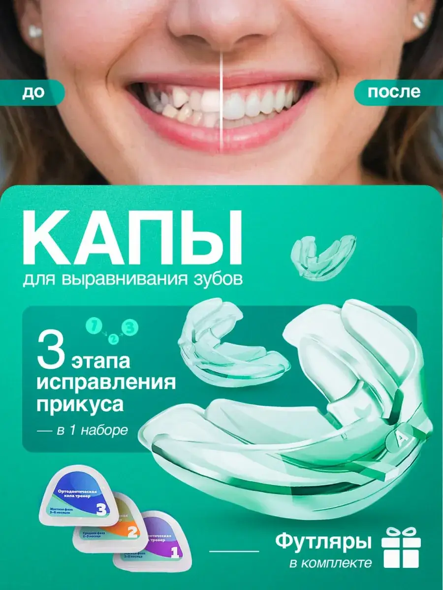 GLG Health Clear Dental Aligners 3-Pack for Teeth Straightening