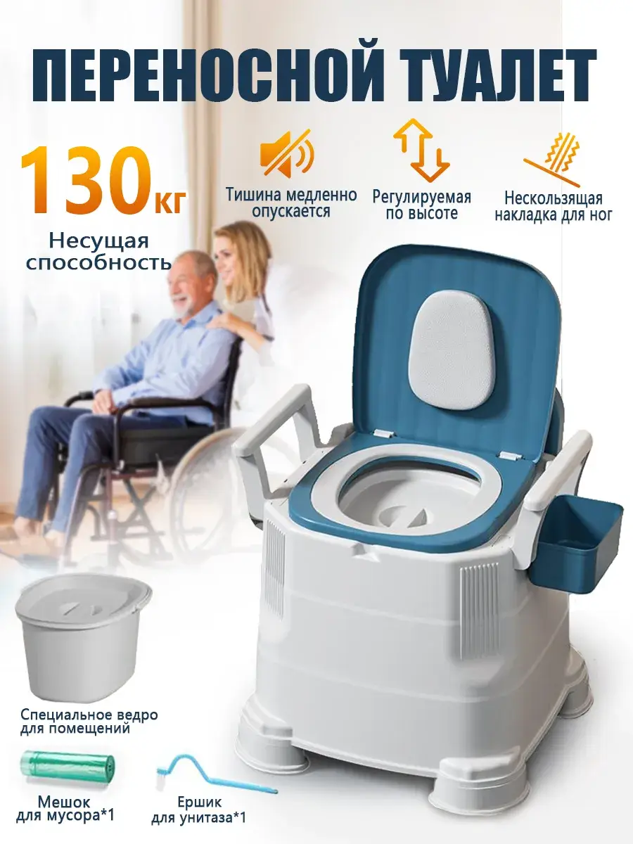 Portable Folding Toilet Chair with Armrests, 130 kg Load