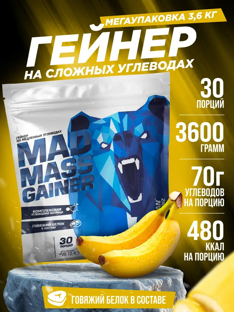 SIBERIAN NUTROGUNZ Mad Mass Gainer, Banana, 3.6 kg