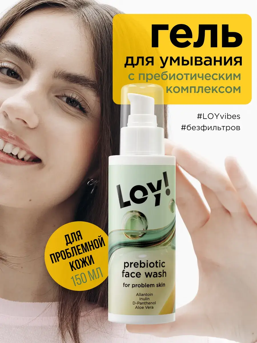 LOY Facial Cleansing Gel for Problem Skin 150 ml
