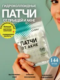 LIveRU Acne Patches 144 Pack #1