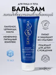 SkinpHoria Lipid-Restoring Cream Balm with Ceramides and Urea, 75 ml #1