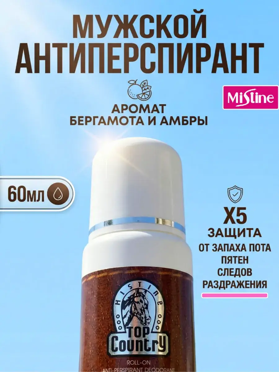 Mistine Top Country Roll-On Deodorant, 60 ml