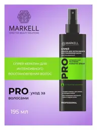 Markell Professional Keratin Hair Spray, 195 ml #1