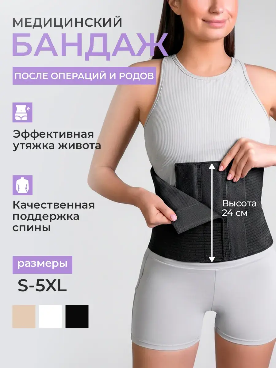 Almed Postoperative Abdominal Support Belt, Medium, 1 Pack