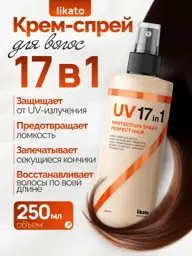 Likato Professional 17-in-1 UV Filter Hair Cream Spray, 250 ml #1