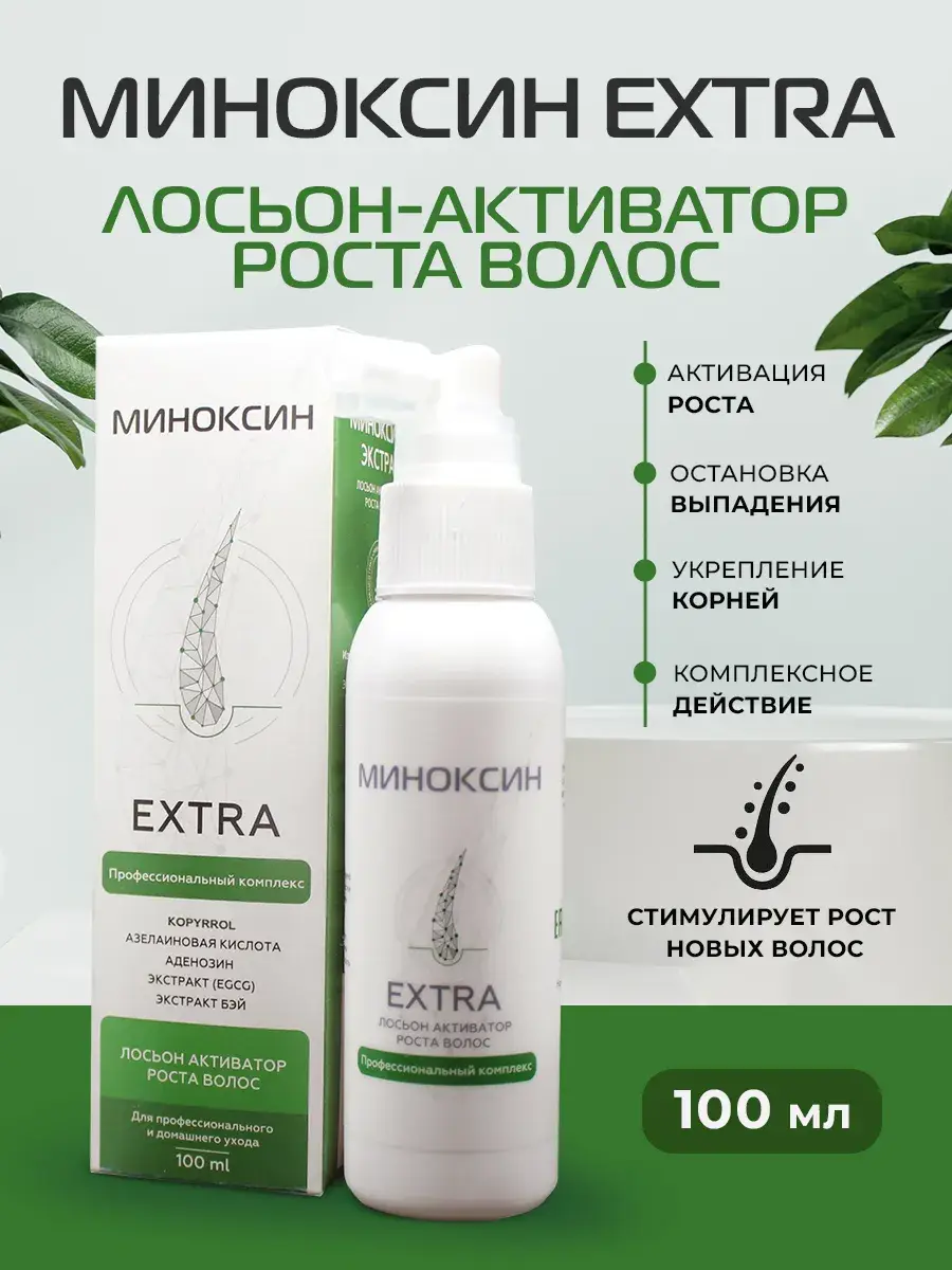 Minoxin Extra Hair Growth Lotion 100 ml