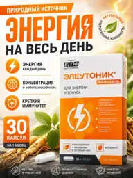Eleuthero Ginseng Energy Tonic Capsules, 30 Pack #1