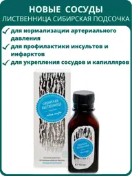 Sashera-Med Siberian Larch Sap Balm, 100 ml #1