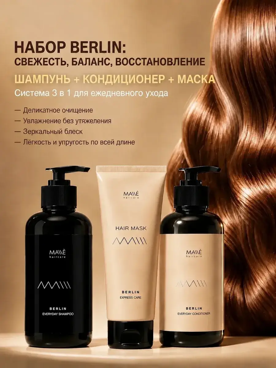 MALLE Berlin Hair Care Set 3-Piece Face Mask Set 3 Count