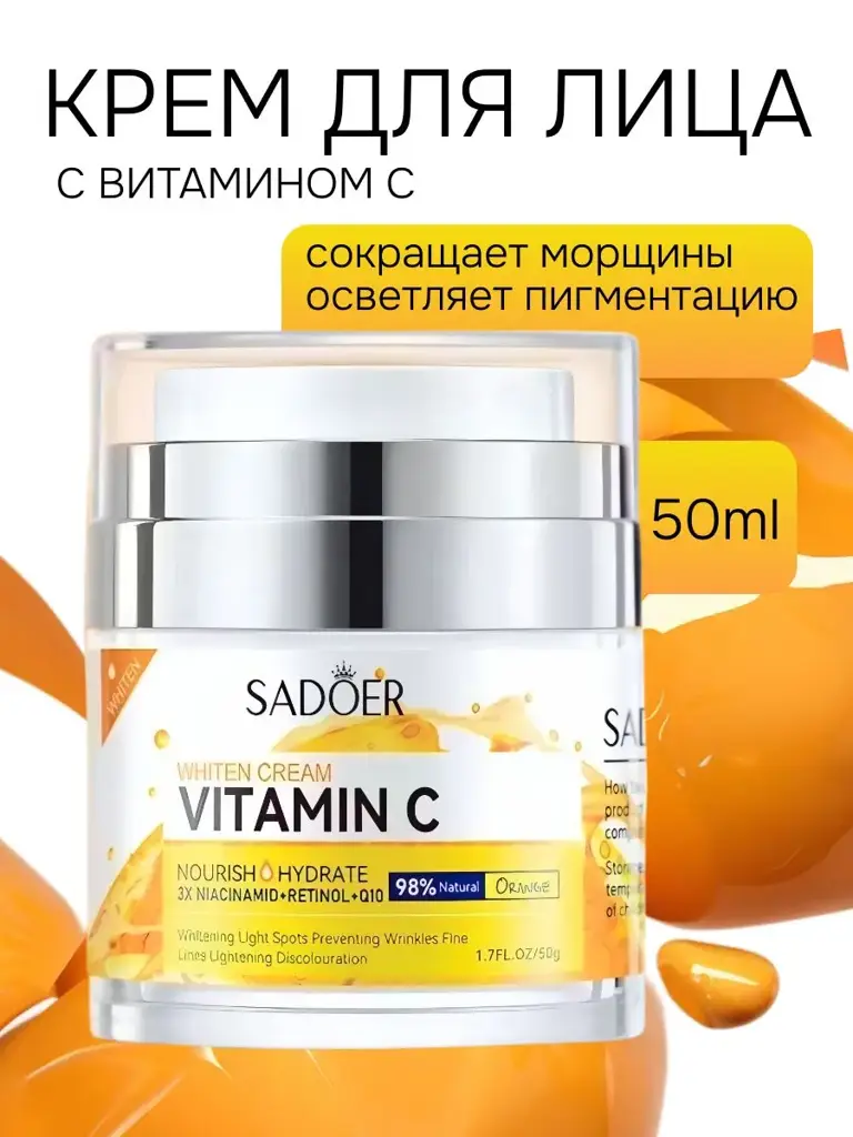 BEAUTIBEE Vitamin C Face Cream, 50 ml #1