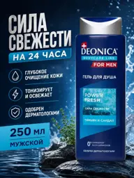 Deonica Power Fresh Men Shower Gel 250 ml #1