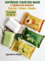 Aleumi Bar Soap Set, Lemon, Olive and Peach 3 Count #1