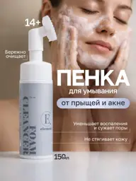 ELEMENT-beauty Facial Cleansing Foam with Brush 150 ml #1