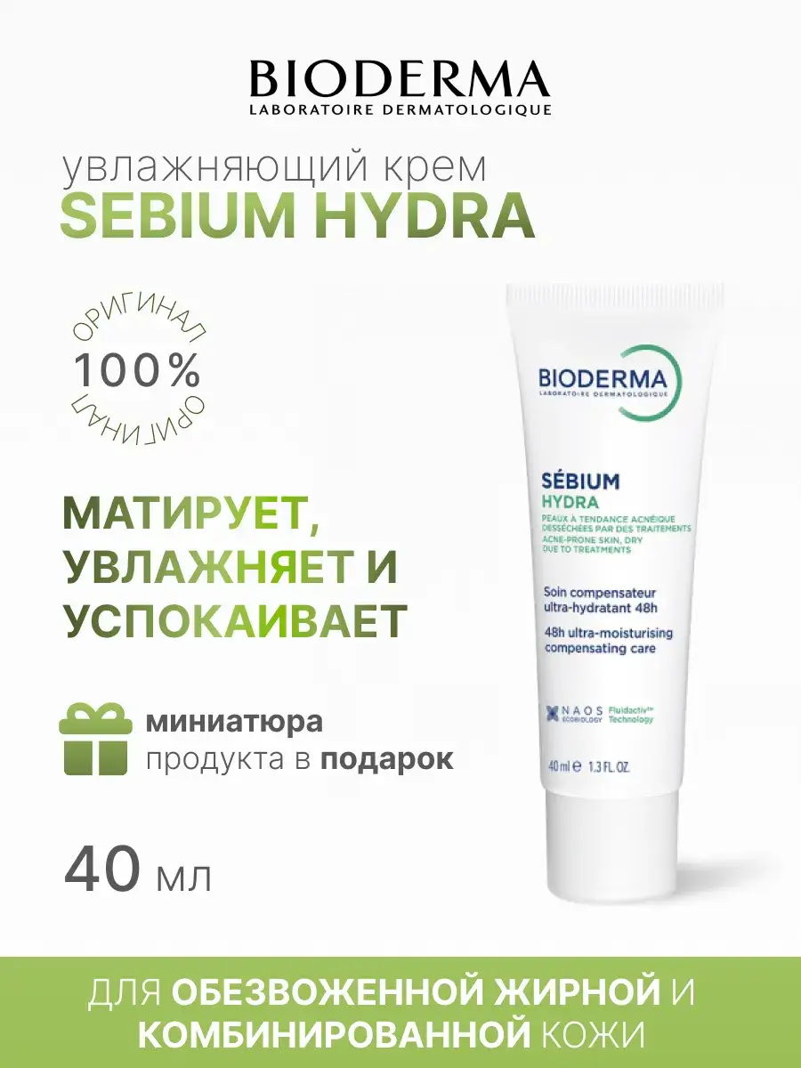 Bioderma Sebium Hydra Moisturizing Cream for Dehydrated Acne-Prone Skin, 40ml
