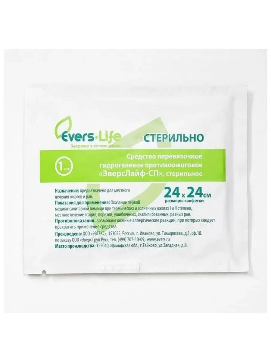 EversLife-SP Burn Dressing 24x24 cm 1 Pack