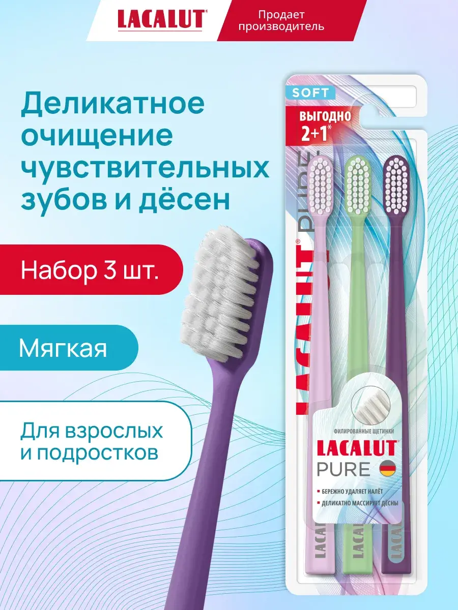 Lacalut Pure Soft Soft Toothbrush 3 Pack