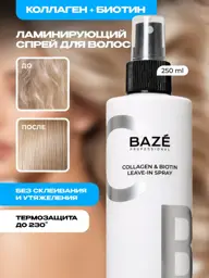 BAZE Professional Collagen Hair Spray #1