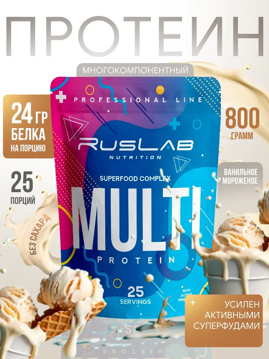 Ruslabnutrition Complex Protein Powder Vanilla Ice Cream 800 g