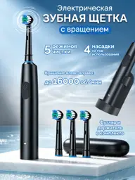 Rotating Electric Toothbrush with 4 Replacement Heads, 5 Modes #1