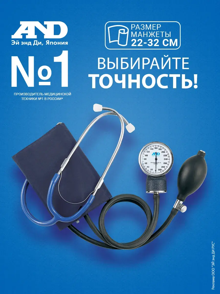 AND UA-100E Mechanical Blood Pressure Monitor with 22–32 cm Cuff