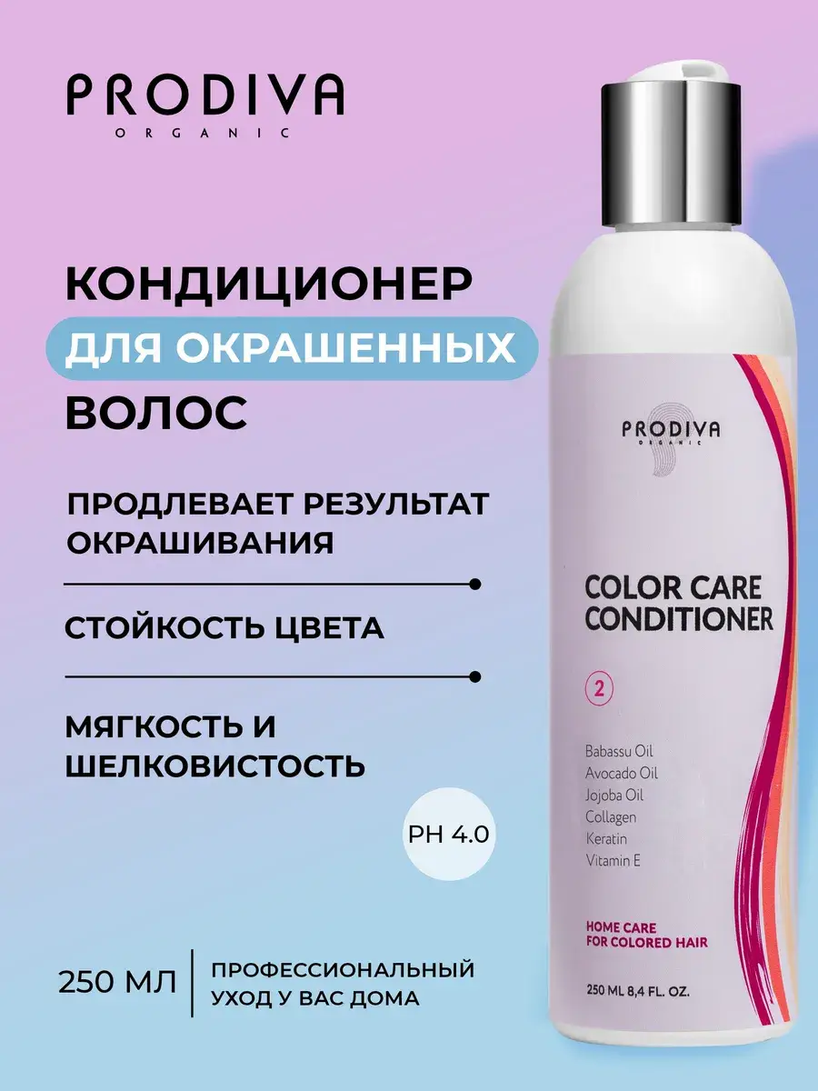 Prodiva Organic Color Care Conditioner with Keratin, 250 ml