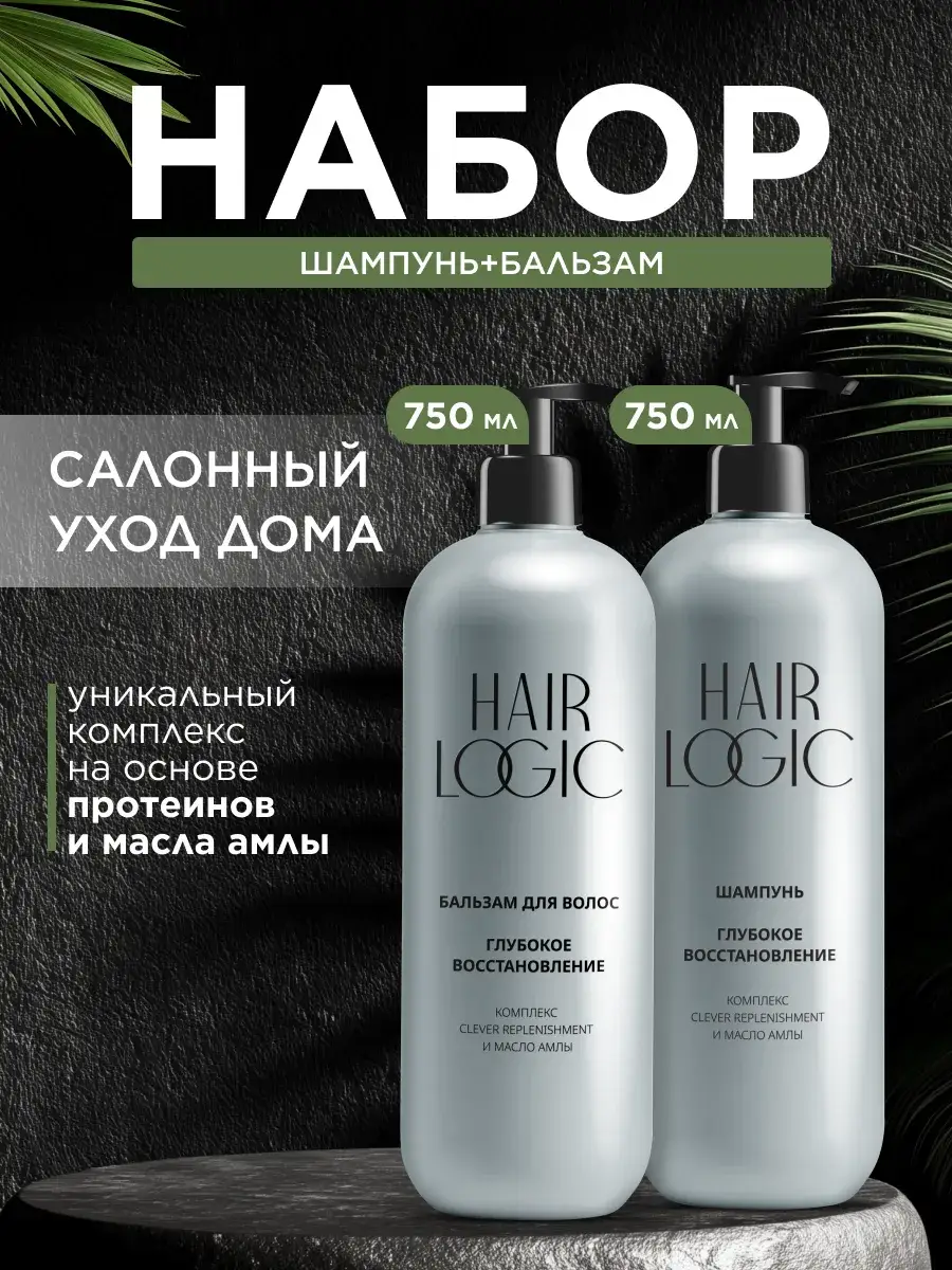 HAIR LOGIC Deep Restoration Shampoo & Balm Set, 2 x 750 ml