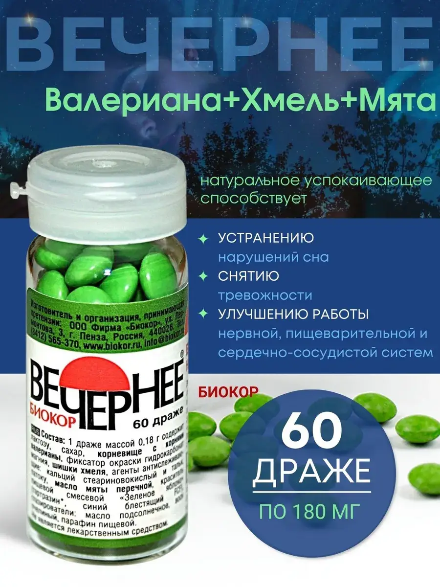 Biocor Evening Valerian Tablets 60 Pack