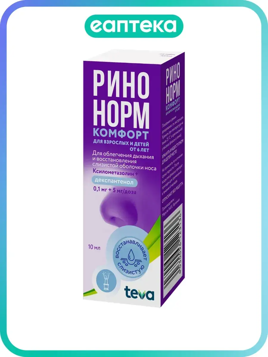 Rinonorm Comfort Nasal Spray +/dose 90 doses 0.1 mg, 5 mg