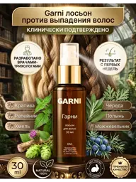 Garni Hair Lotion, 30 ml #1