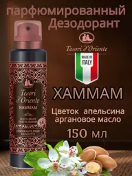 Tesori d'Oriente Hammam Perfumed Deodorant Spray, 150 ml #1