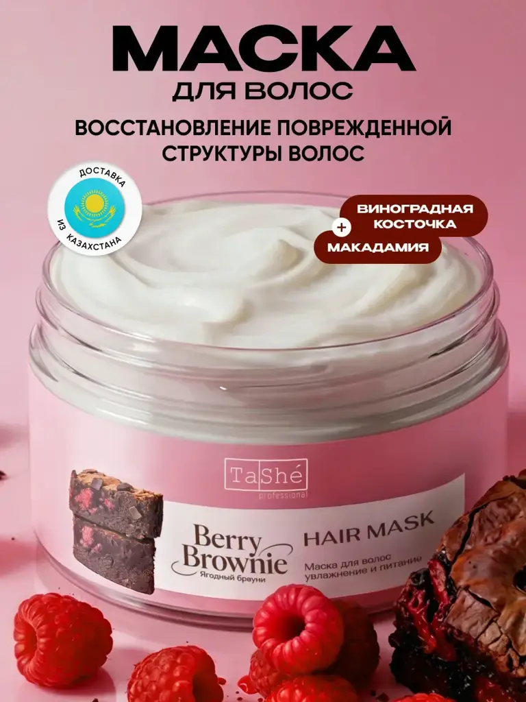 Tashe Berry Brownie Protein Hair Mask 250 ml #1