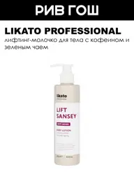 Lift Sansey Body Firming Lotion, 250 ml #1