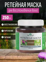 Mirrolla Burdock Hair Mask with Proteins 250 ml #1
