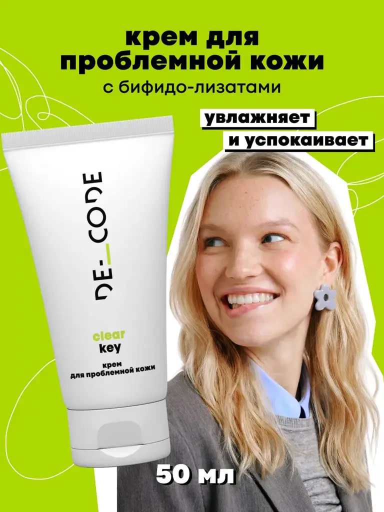 DECODE Moisturizing Facial Cream for Oily and Combination Skin 50 ml #1