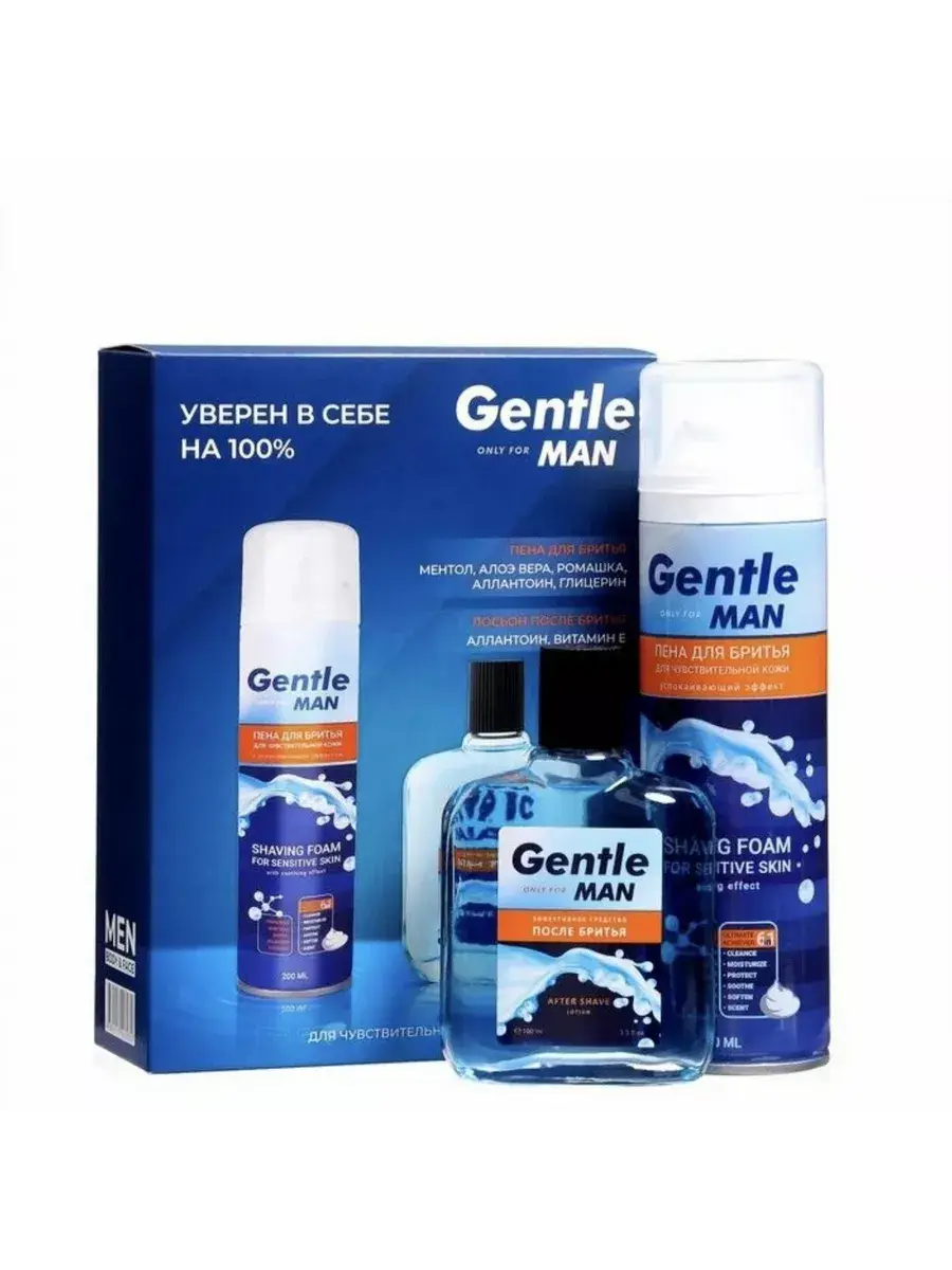 Delta PARFUM Gentle Man Shaving Gift Set with Lotion and Foam