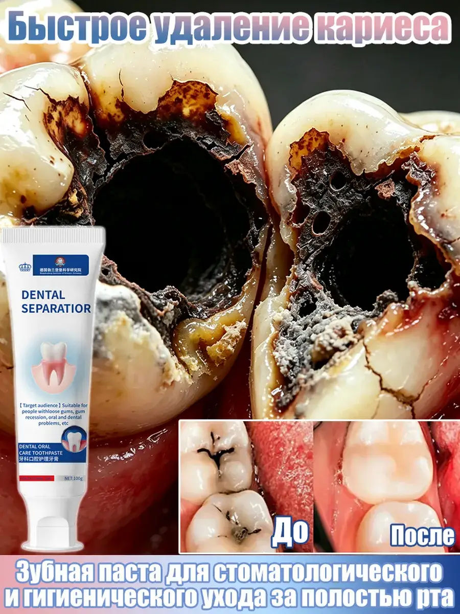 Dazzling White Whitening Toothpaste 100 g