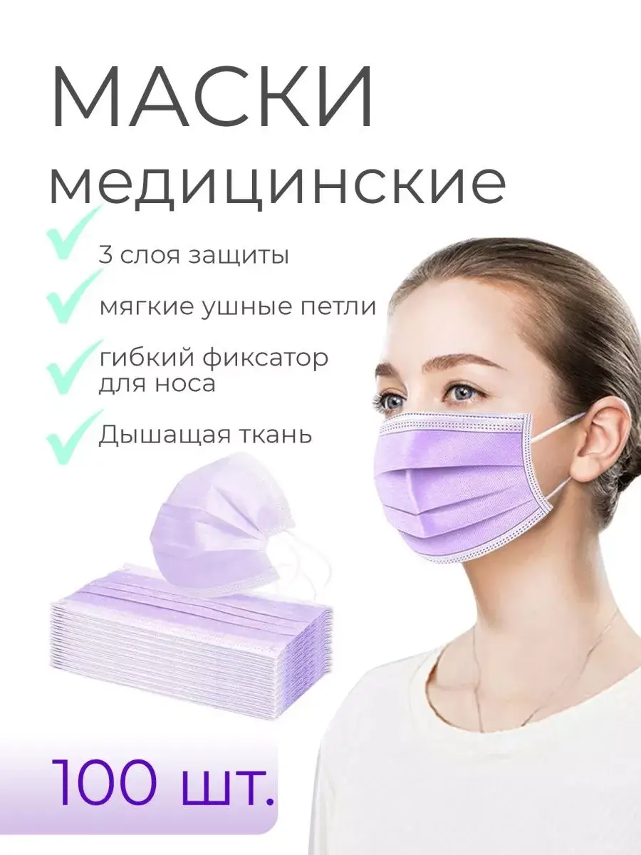 Medical Face Masks 3-Ply Disposable 100 Pack Mask 100 Count