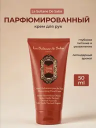 La Sultane de Saba Ayurvedic Hand Cream #1