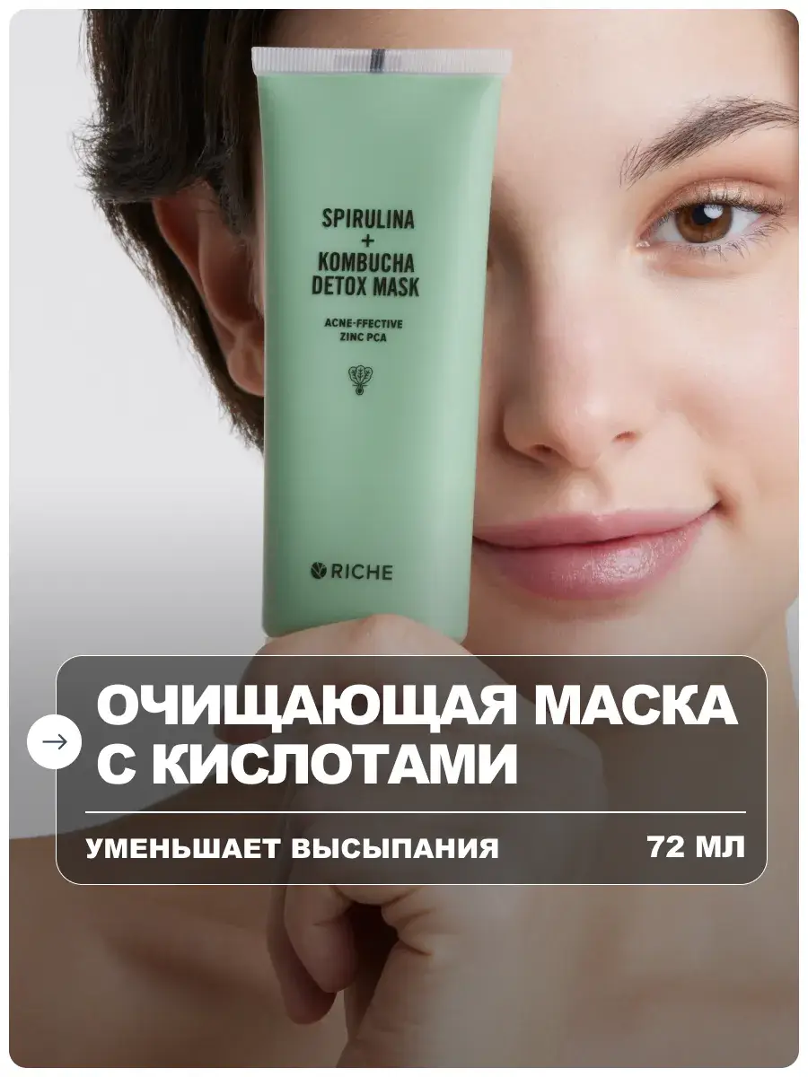 RICHE Cleansing Face Mask 72 ml