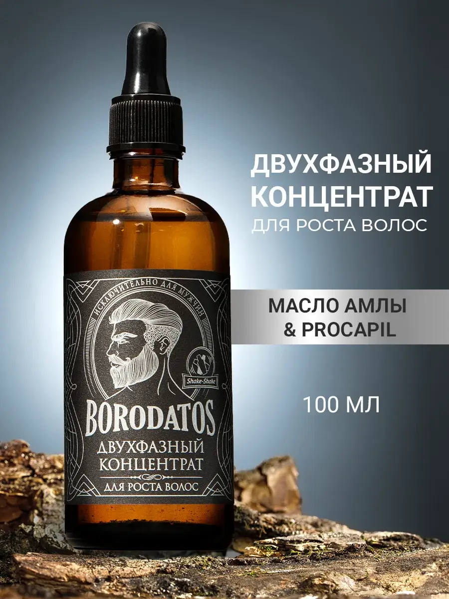 BORODATOS Two-Phase Beard and Mustache Growth Concentrate Oil 100 ml