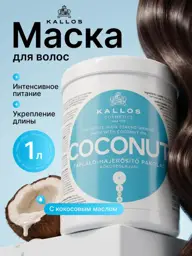 Kallos Cosmetics Coconut Hair Mask 1 l #1