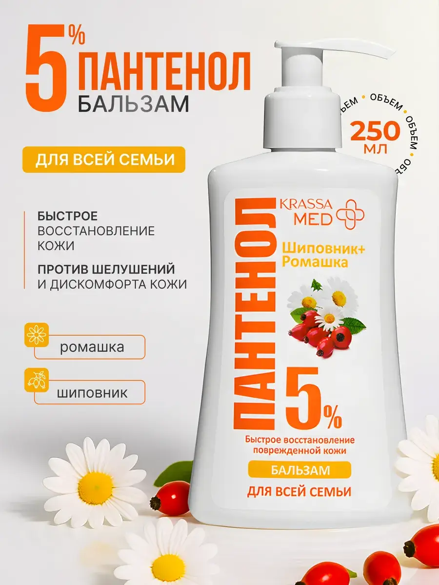 KRASSA MED Chamomile and Rosehip Body Balm, Panthenol 5%